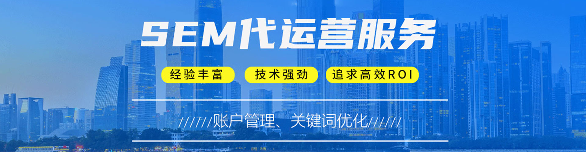 武陵sem主管